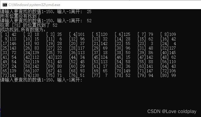 顺序查找法 C语言小游戏