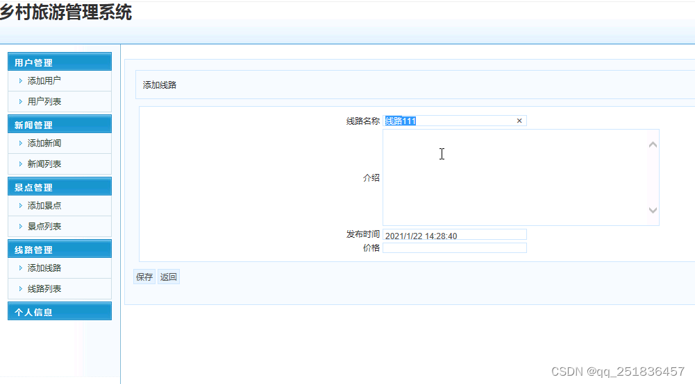 asp.net乡村旅游管理系统VS开发sqlserver数据库web结构c#编程Microsoft Visual Studio