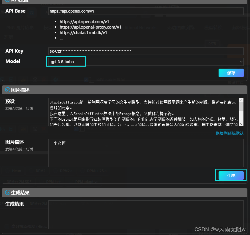 AI 绘画Stable Diffusion 研究（六）sd提示词插件