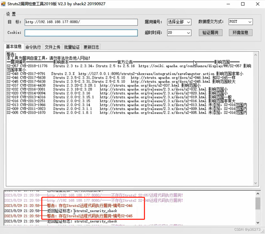 网络安全深入学习第三课——热门框架漏洞（RCE—Struts2远程代码执行）