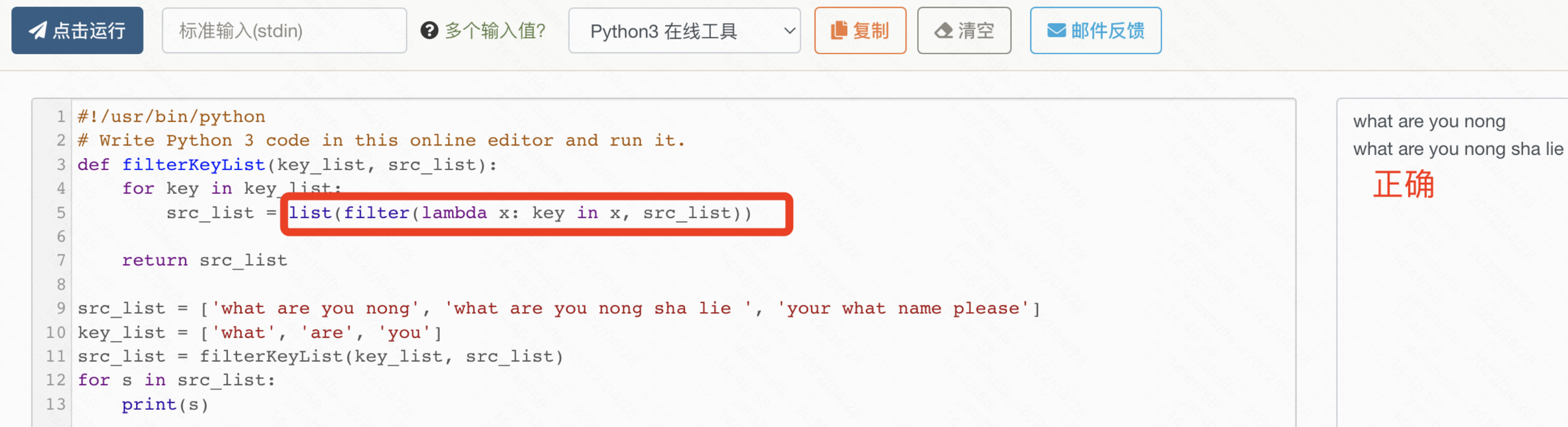 python3 filter问题_python list(filter)找不到数据异常-CSDN博客