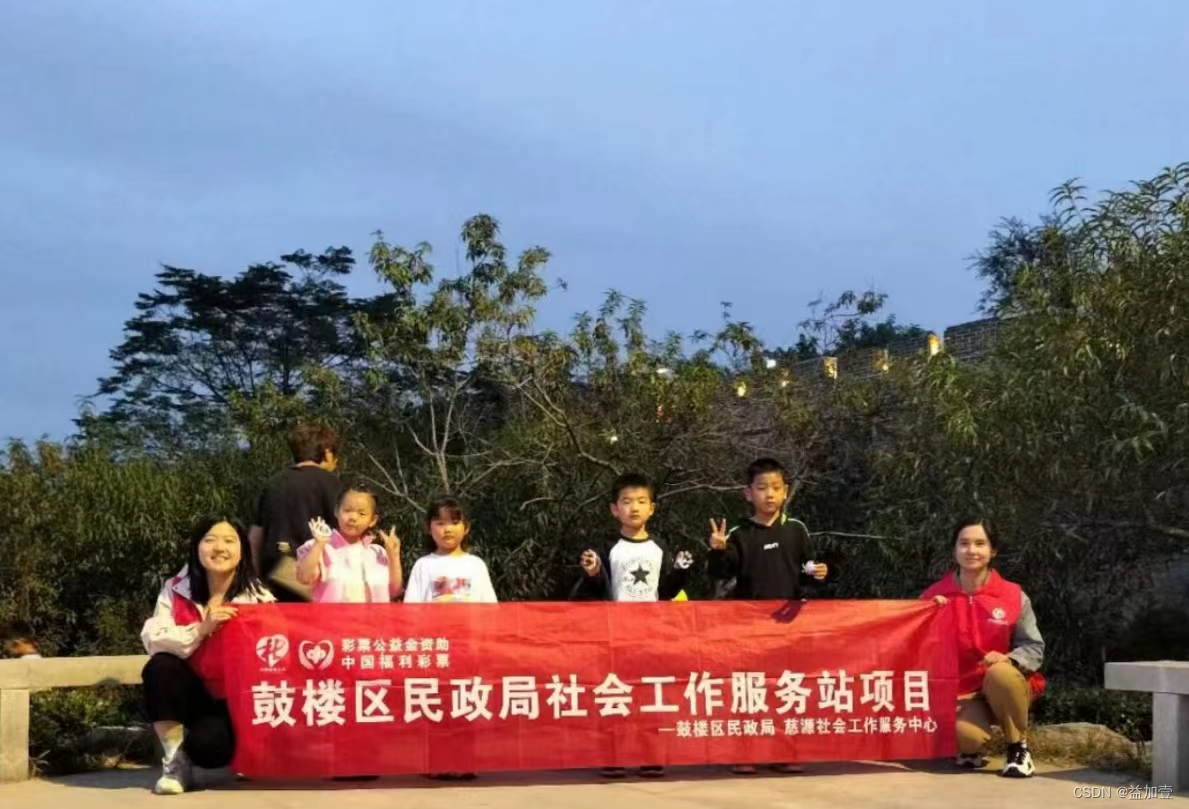 “拥抱自然 邂逅秋天”鼓楼区民政局社工开展儿童户外探索小组活动