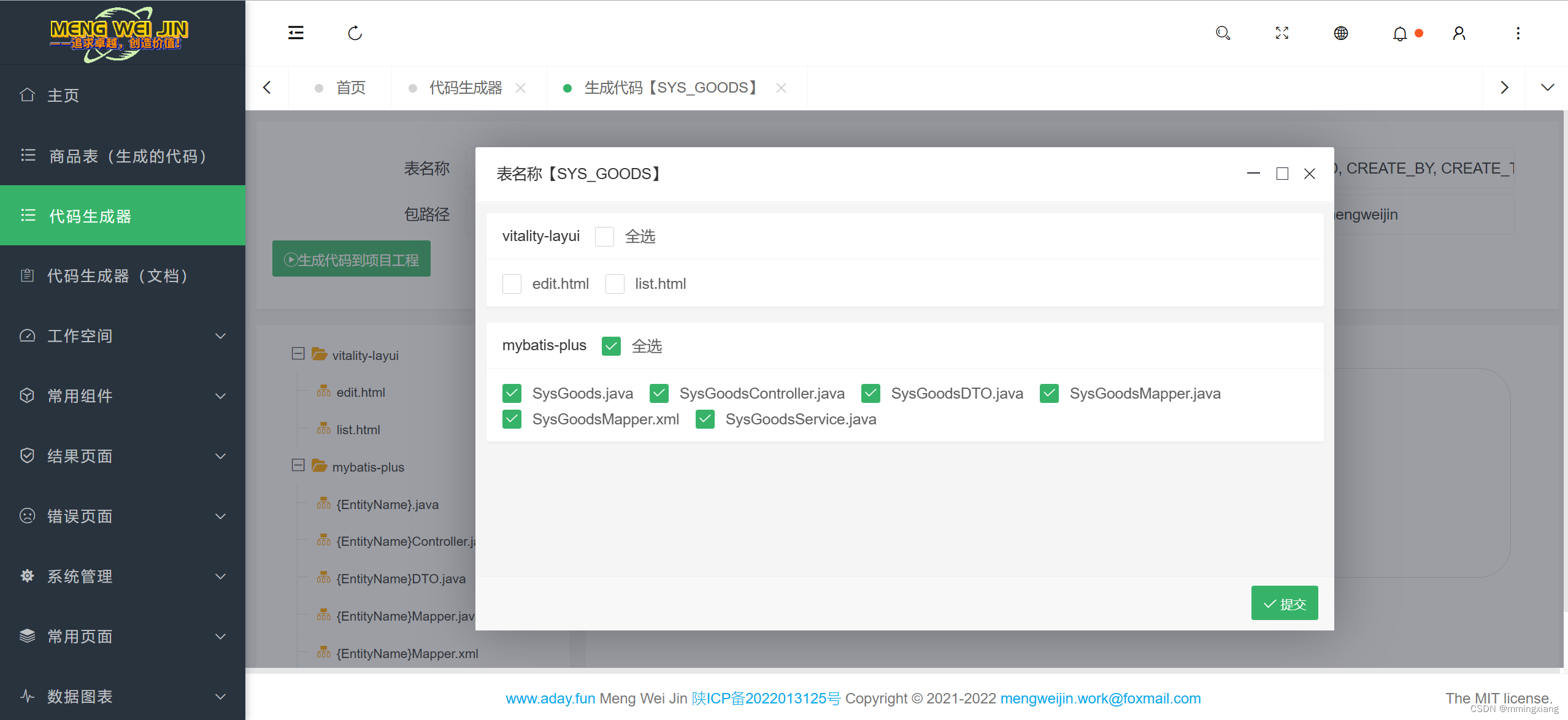 Spring Boot 代码生成器 generatorspringbootstarter_spring代码生成器_mmingxiang的