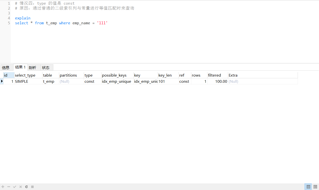 mysql优化（Explain分析）_mysql explain filteredCSDN博客
