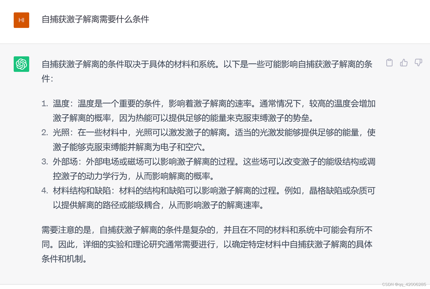 一文理清奇偶禁戒跃迁、自捕获激子和自陷激子的含义-CSDN博客