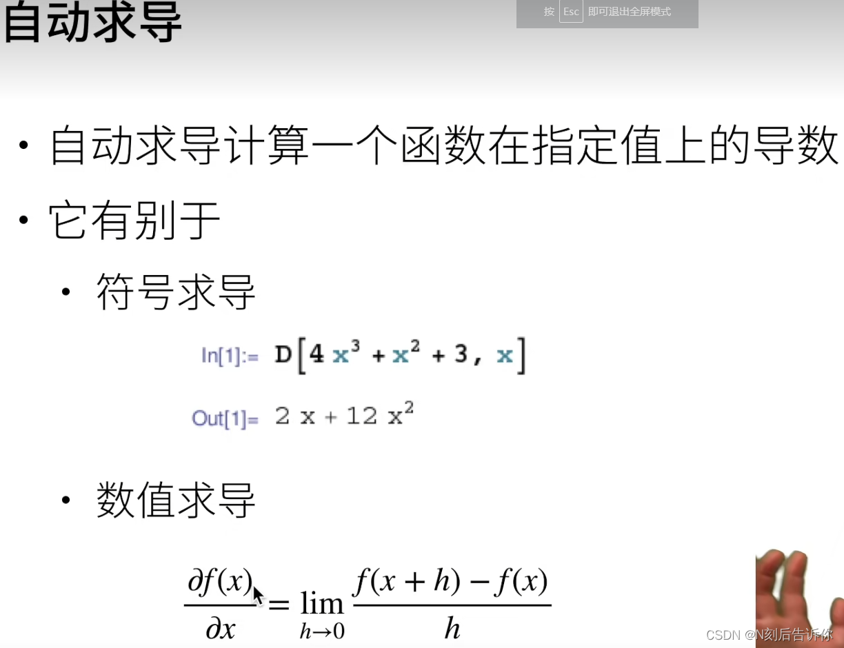 [学习笔记]动手学深度学习v2