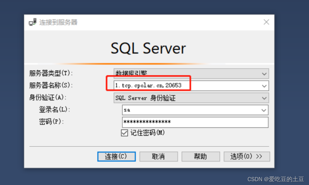 内网穿透实现在外远程SQL Server数据库 - Windows环境