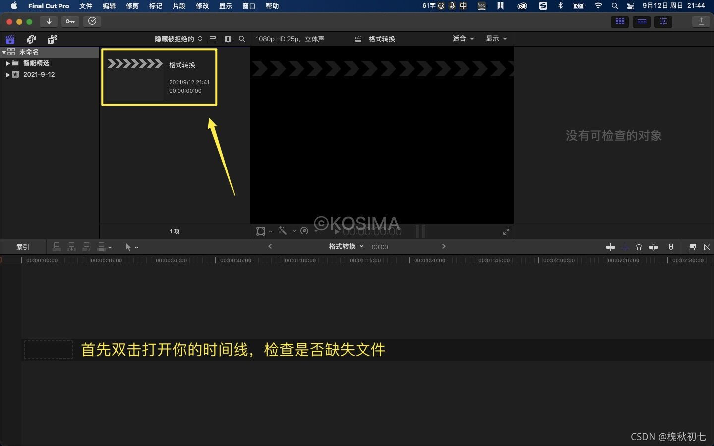 注意:务必要检查好文件是否正常以免后面造成不必要的麻烦
