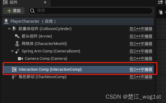 UE5.1.1C++从0开始(4.虚幻的接口以及交互功能)