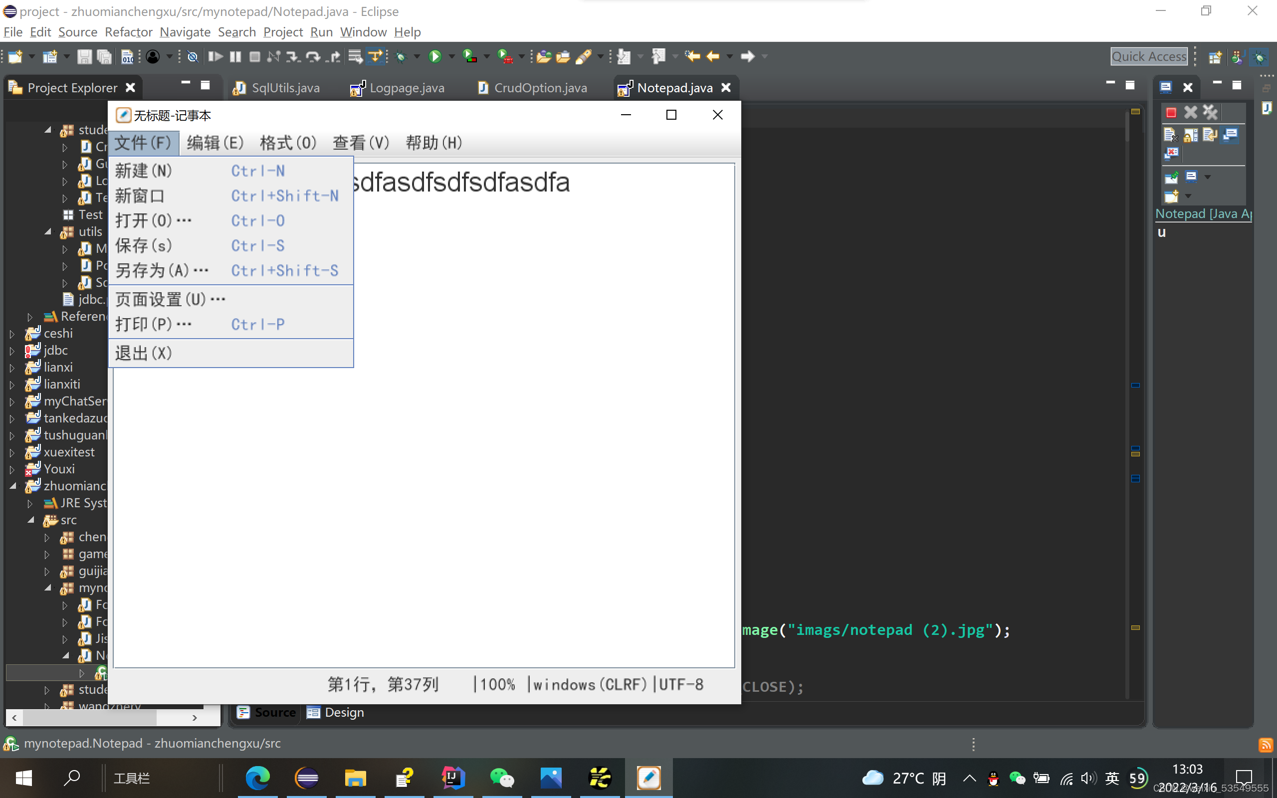 Java GUI 实现win10记事本几乎所有的功能_javagui记事本-CSDN博客