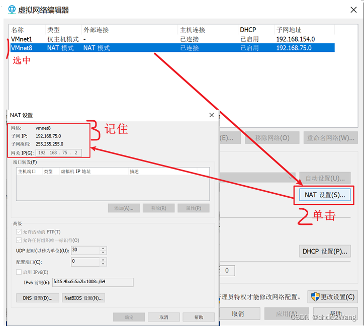 CentOS虚拟机访问外部网络