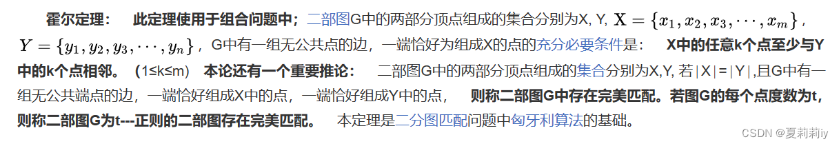 [图论]哈尔滨工业大学（哈工大 HIT）学习笔记40-53