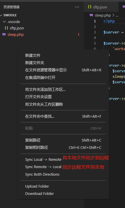 【vscode配置远程服务实现上传下载文件】