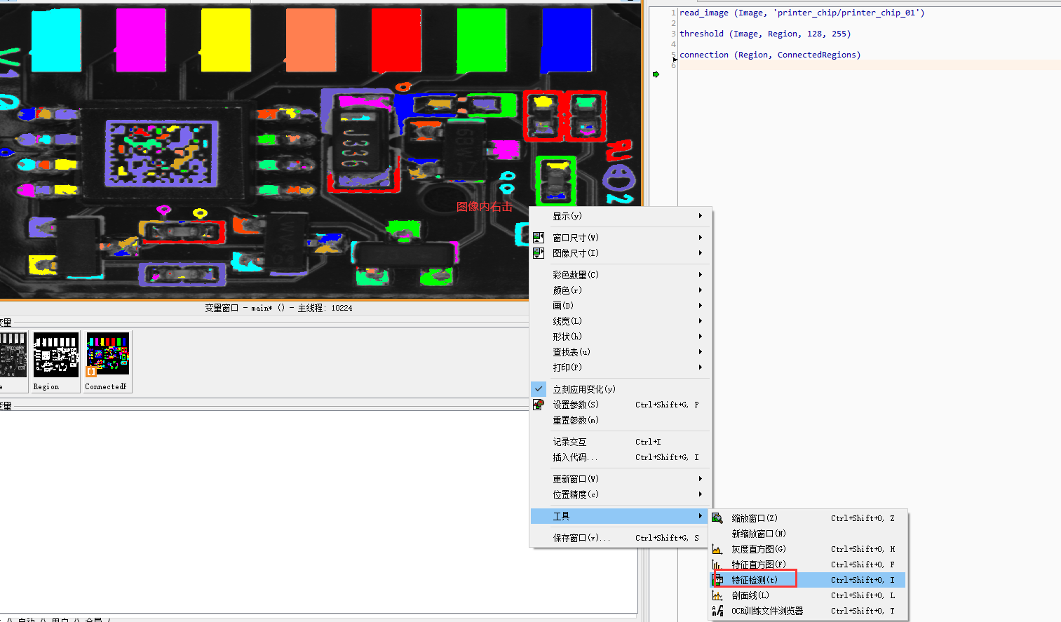 Halcon工具之特征检测_halcon特征检测-CSDN博客