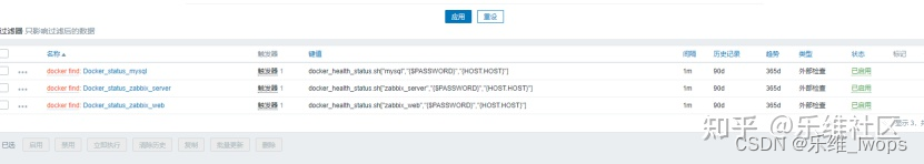 Zabbix使用LLD自动发现规则发现监控docker容器（下）