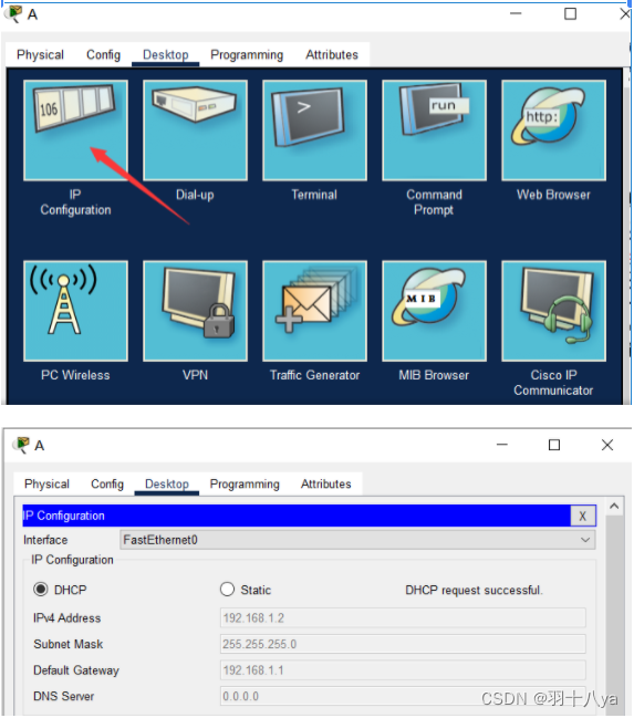 Cisco Packet Tracker教程：主机直接互联、DHCP配置互联(带解析注释教程)