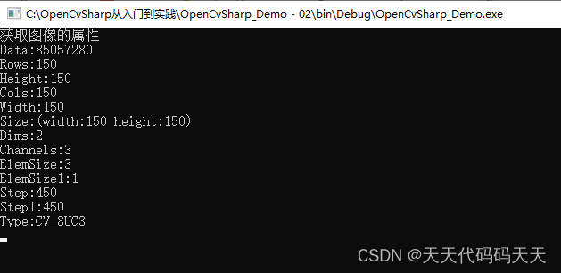 OpenCvSharp从入门到实践-（02）图像处理的基本操作