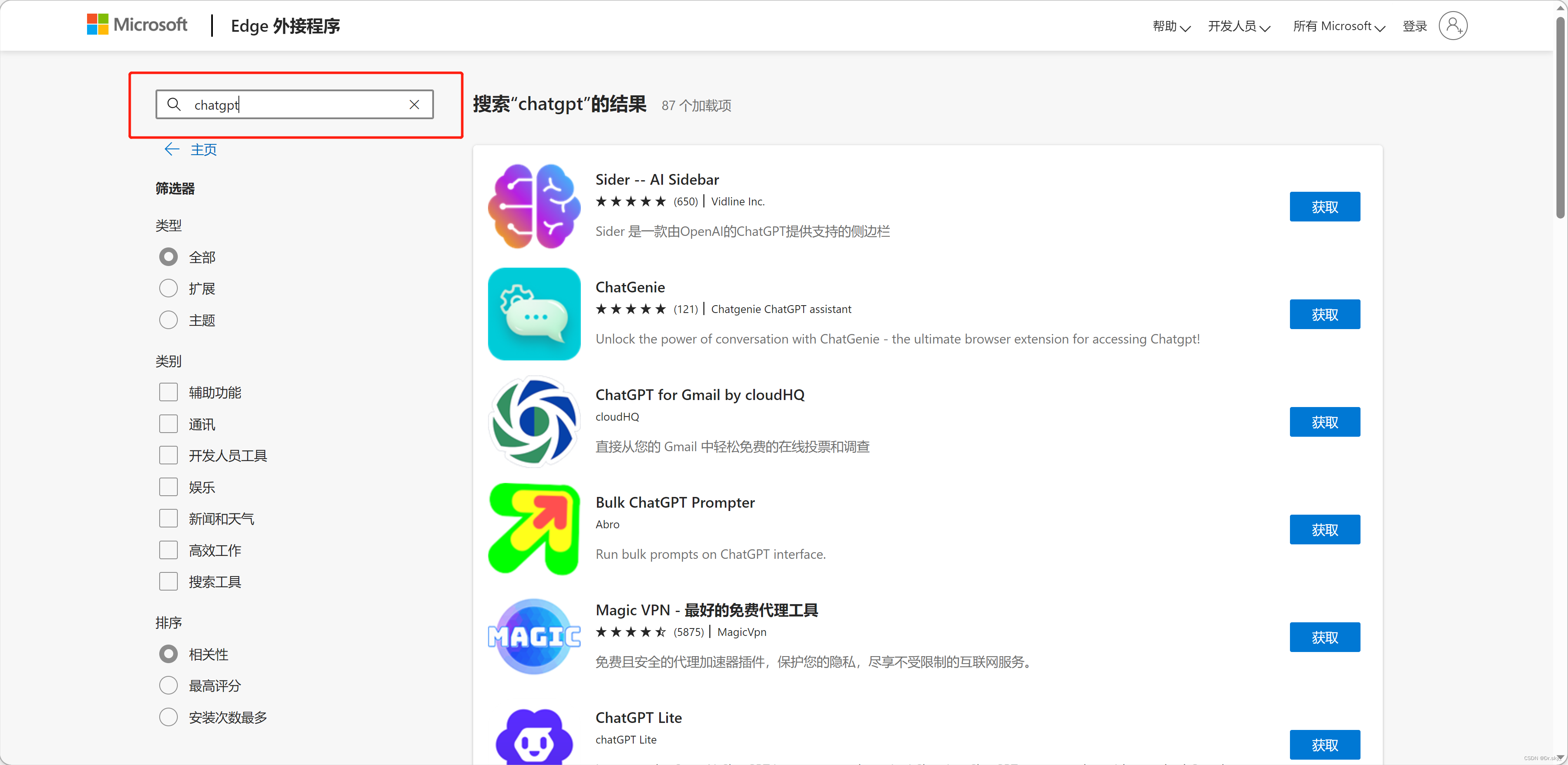 带你畅玩ChatGPT
