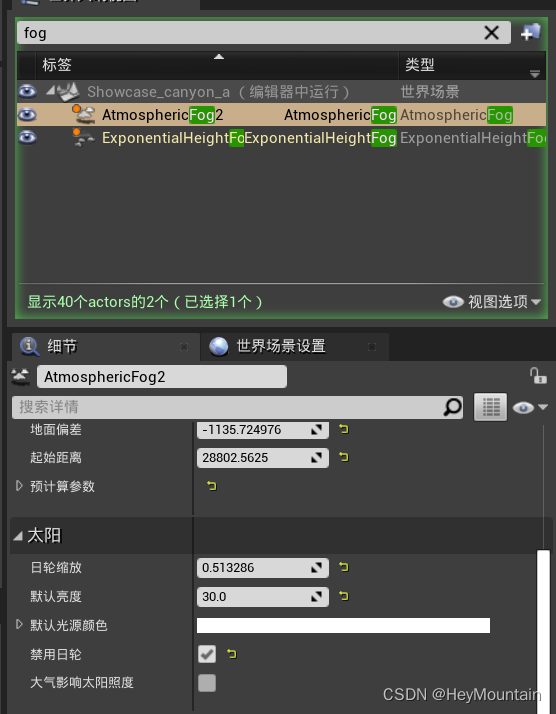 UE4调整光线