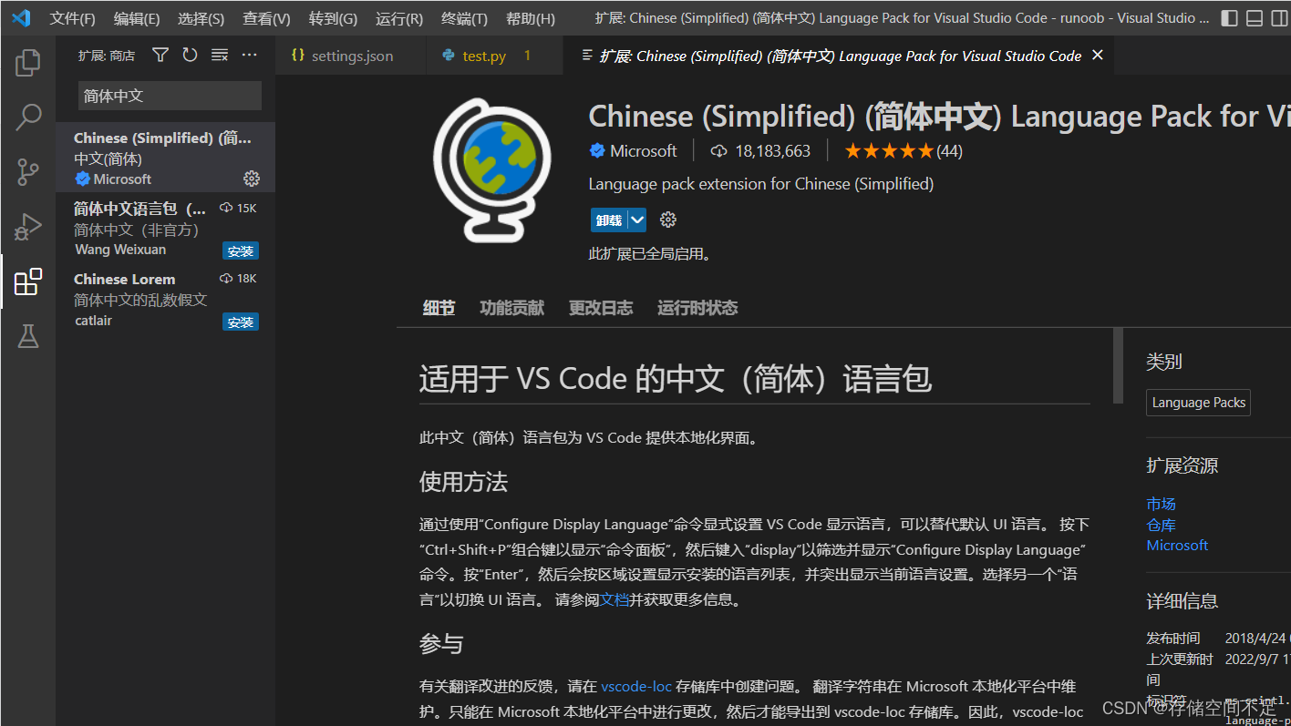 VScode上配置python环境过程