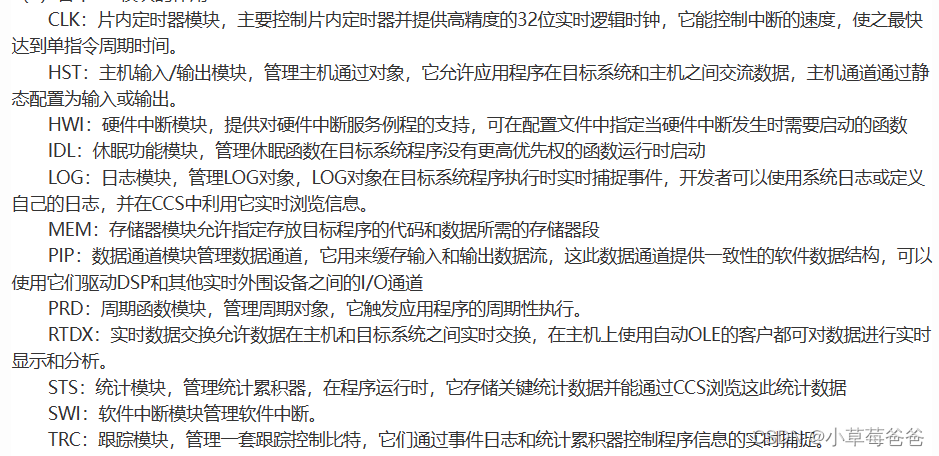 DSP-OMAPL-138 RTOS开发（1）——报错总结