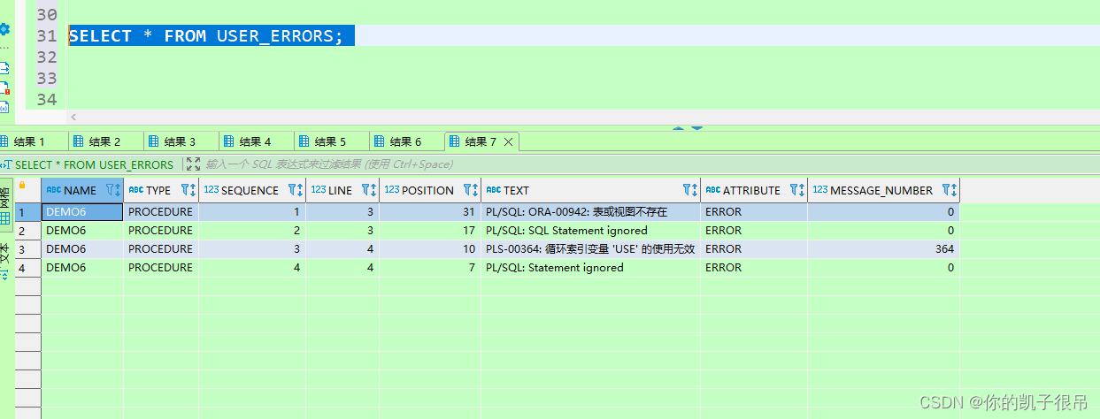 ORACLE常用基础