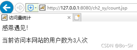 1、编写访问网站的用户计数器Count.jsp，并在页面中显示：“当前访问本网站的用户数为：**人/次。”参考运行效果如下：