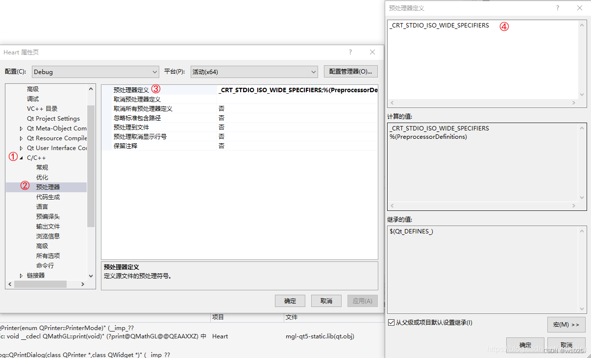 检测到“_CRT_STDIO_ISO_WIDE_SPECIFIERS”的不匹配项