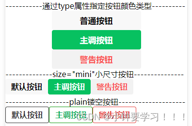 [外链图片转存失败,源站可能有防盗链机制,建议将图片保存下来直接上传(img-LKmiIMPO-1657675143916)(images/22、按钮组件的使用.png)]