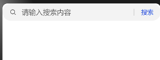 HarmonyOS应用开发-Search实现