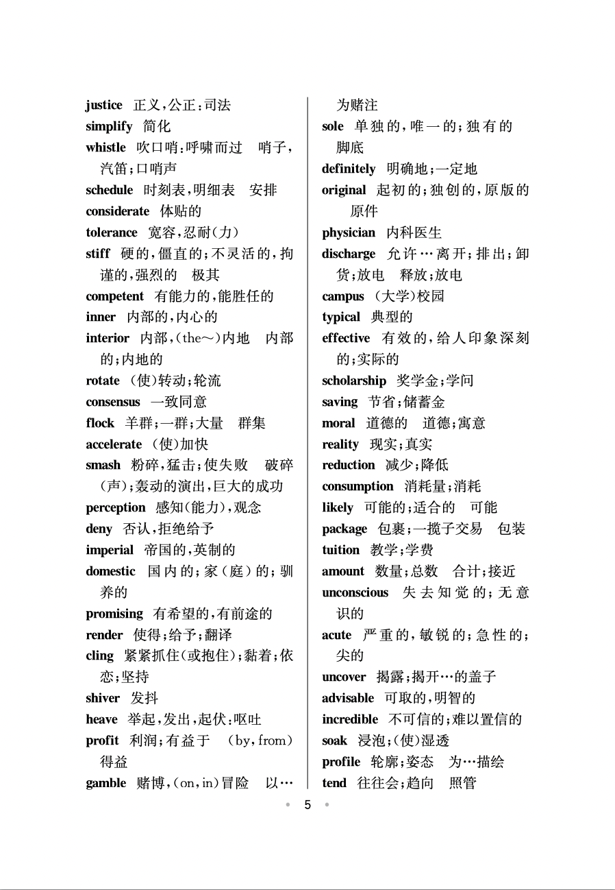 CET6级高频词（按频度）（700个）_六级词汇高频词中频词怎么划分-CSDN博客