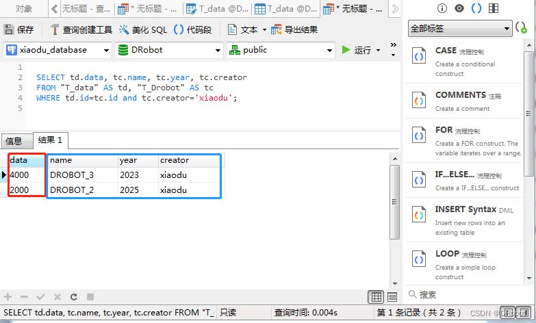 [SQL开发笔记]SQL 别名：为表名称或列名称指定别名