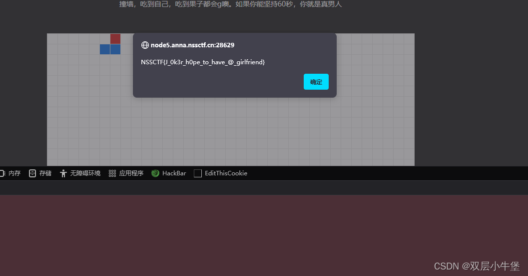 NSS刷题 js前端修改 os.path.join漏洞