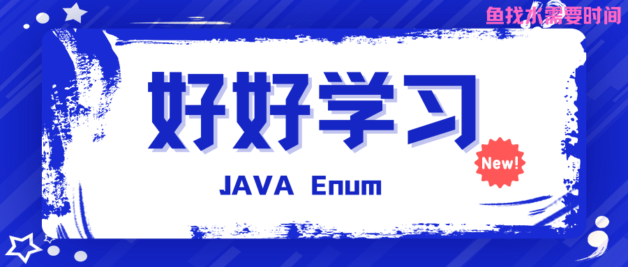 java中的枚举_java 中的enum.getinstance_GuessHat的博客-CSDN博客