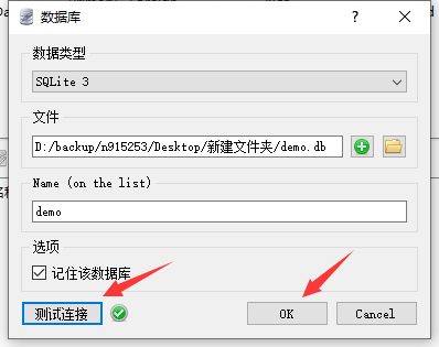 SQLite数据库可视化工具【SQLiteStudio】的下载及安装-CSDN博客