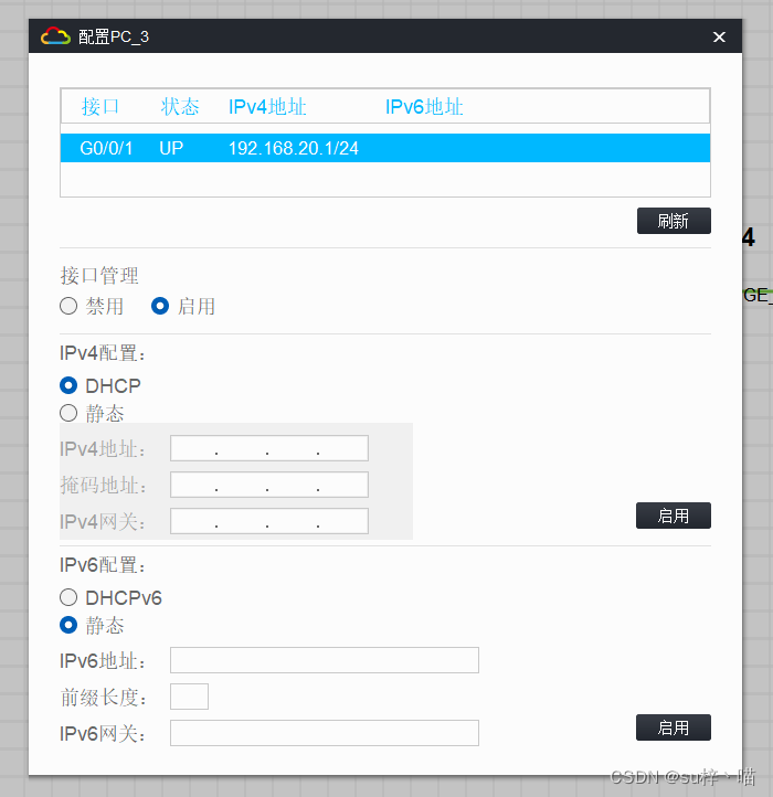 H3CDHCP中继实验_h3c dhcp中继CSDN博客