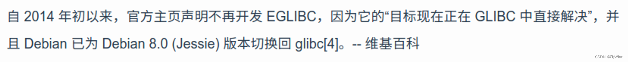 Linux部署程序之glibc兼容性问题