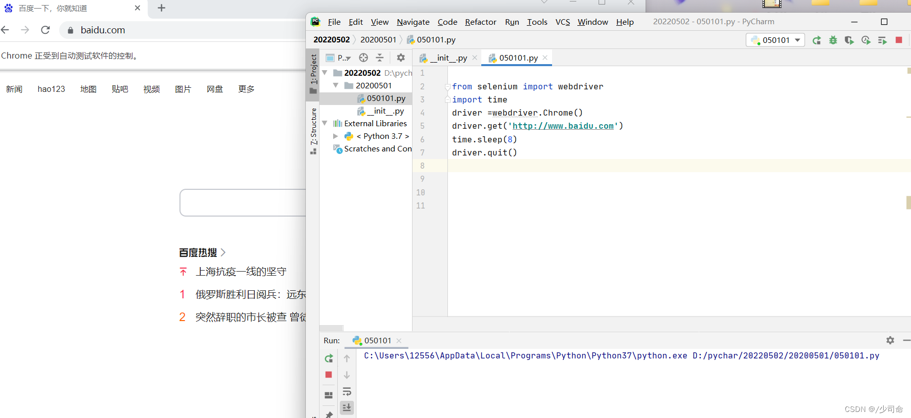 【Software Test】 Automated test Selenium - Programmer Sought