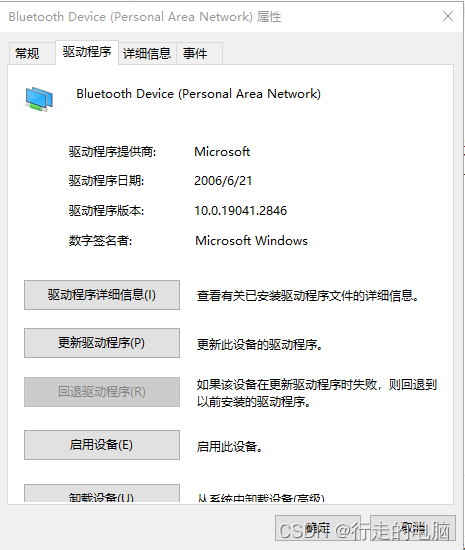 如何阻止Windows Update更新Windows 10中的特定设备驱动程序