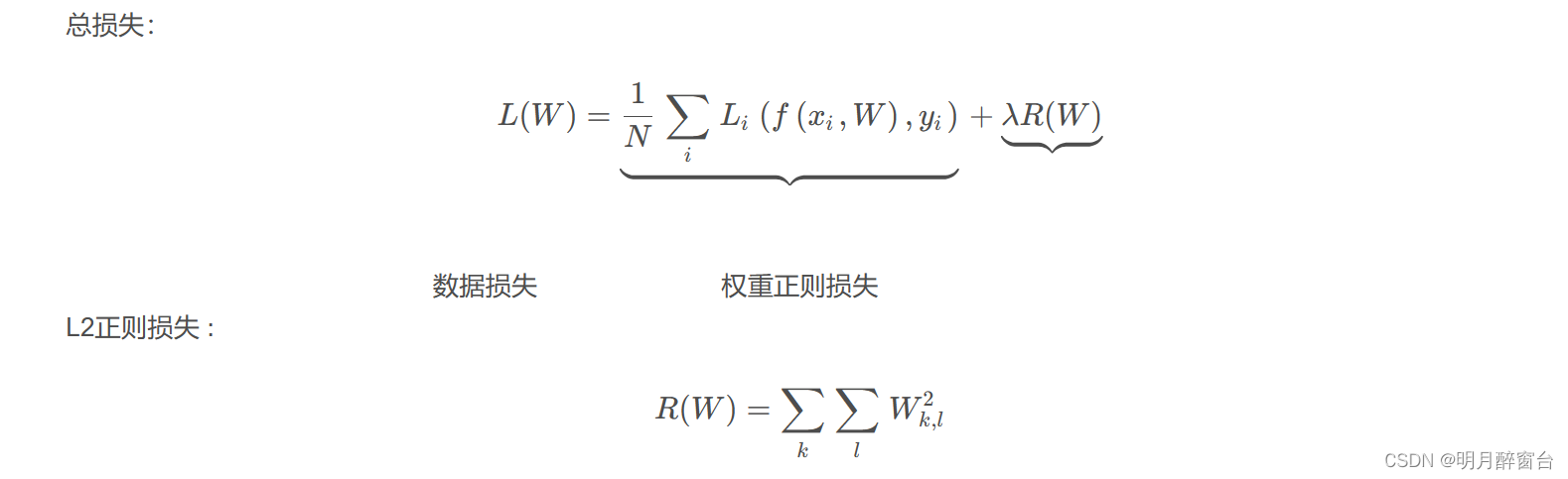 深度学习（12）之模型训练[训练集、验证集、过拟合、欠拟合]