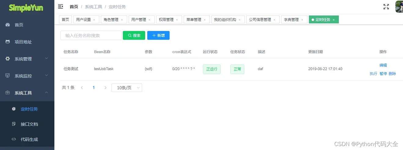 基于JAVA SpringBoot+ JWT+Redis的ERP系统，VUE+Element-UI 前后端分离的Saas平台