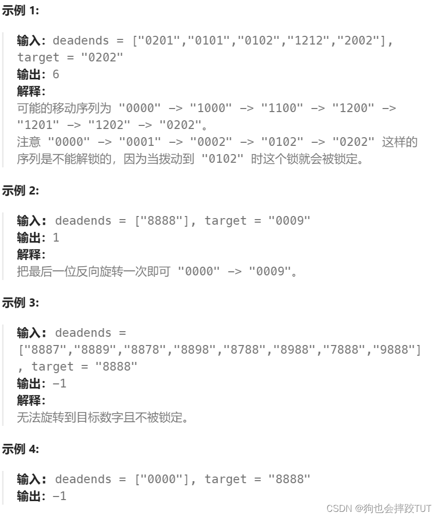 【刷题篇】回溯算法（广度优先搜索（一））