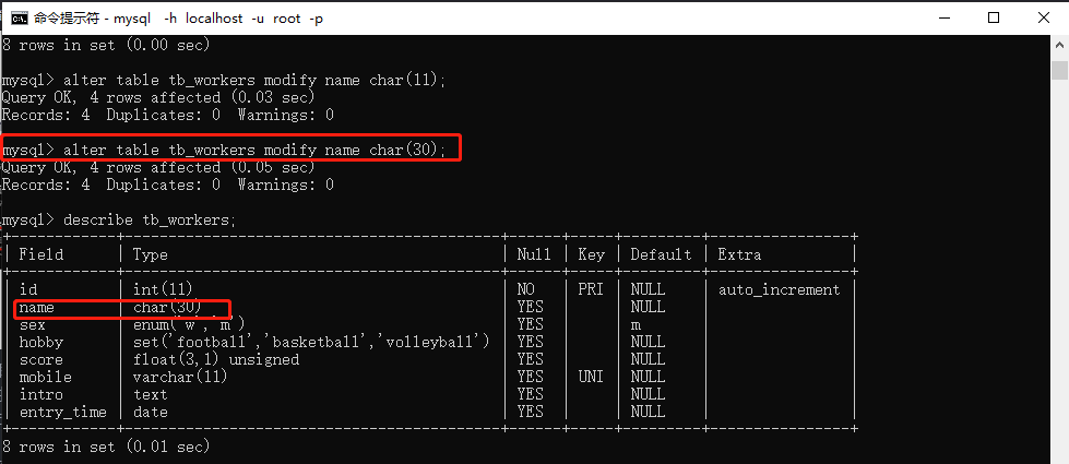 MySQL 数据表的基本操作