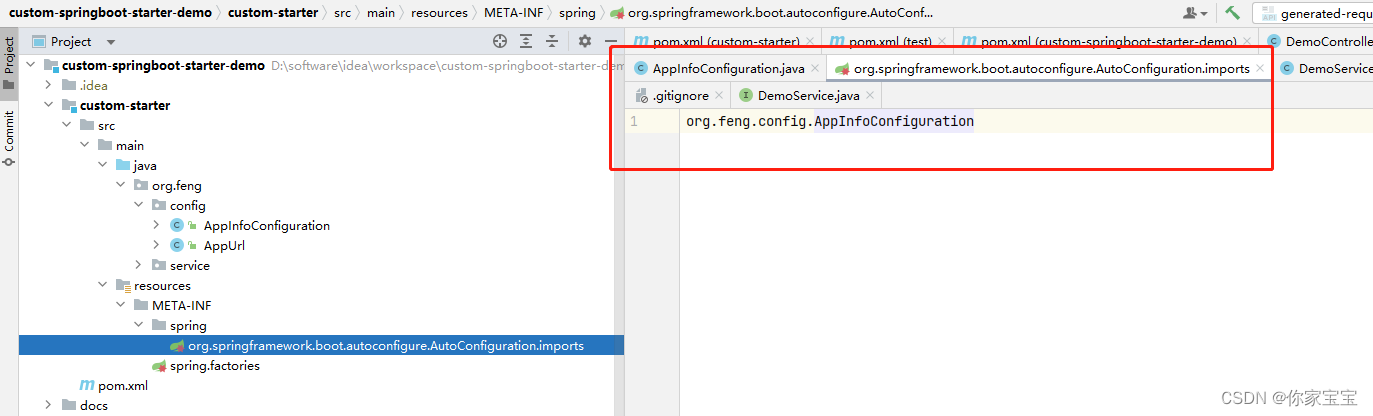 SpringBoot 2.7.8 自定义 Starter 自动配置