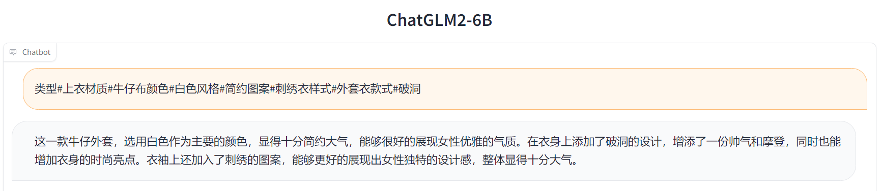 ChatGLM2-6B的通透解析：从FlashAttention、Multi-Query Attention到GLM2的微调、源码解读