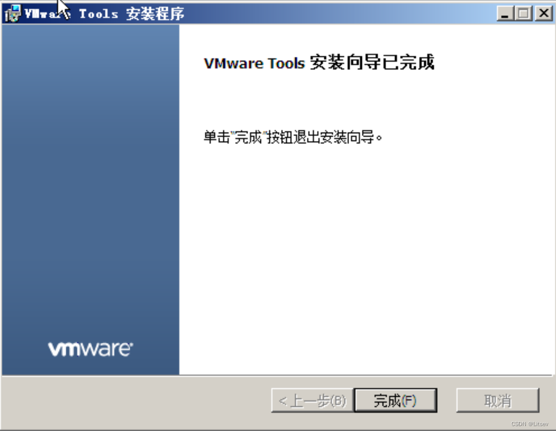 Windows Server 2008 安装VMware Tools