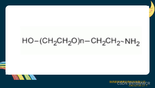 HO-PEG-NH2,Hydroxyl-PEG-amine,32130-27-1,羟基peg氨基可修饰多肽