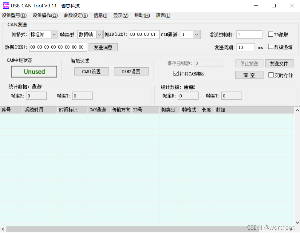 CAN详解--各家CAN分析仪与软件的比较_pcan和周立功usbcan区别-CSDN博客