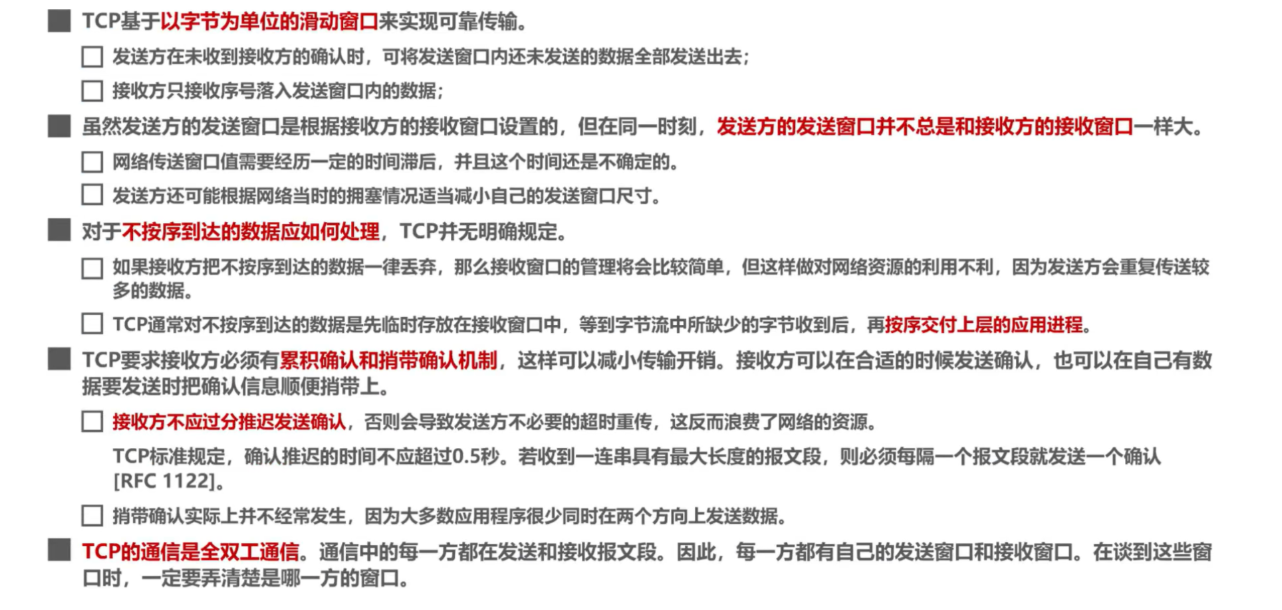 [外链图片转存失败,源站可能有防盗链机制,建议将图片保存下来直接上传(img-9r42MyG4-1636038766625)(计算机网络笔记（湖南科大教程）.assets/image-20211104204735731.png)]