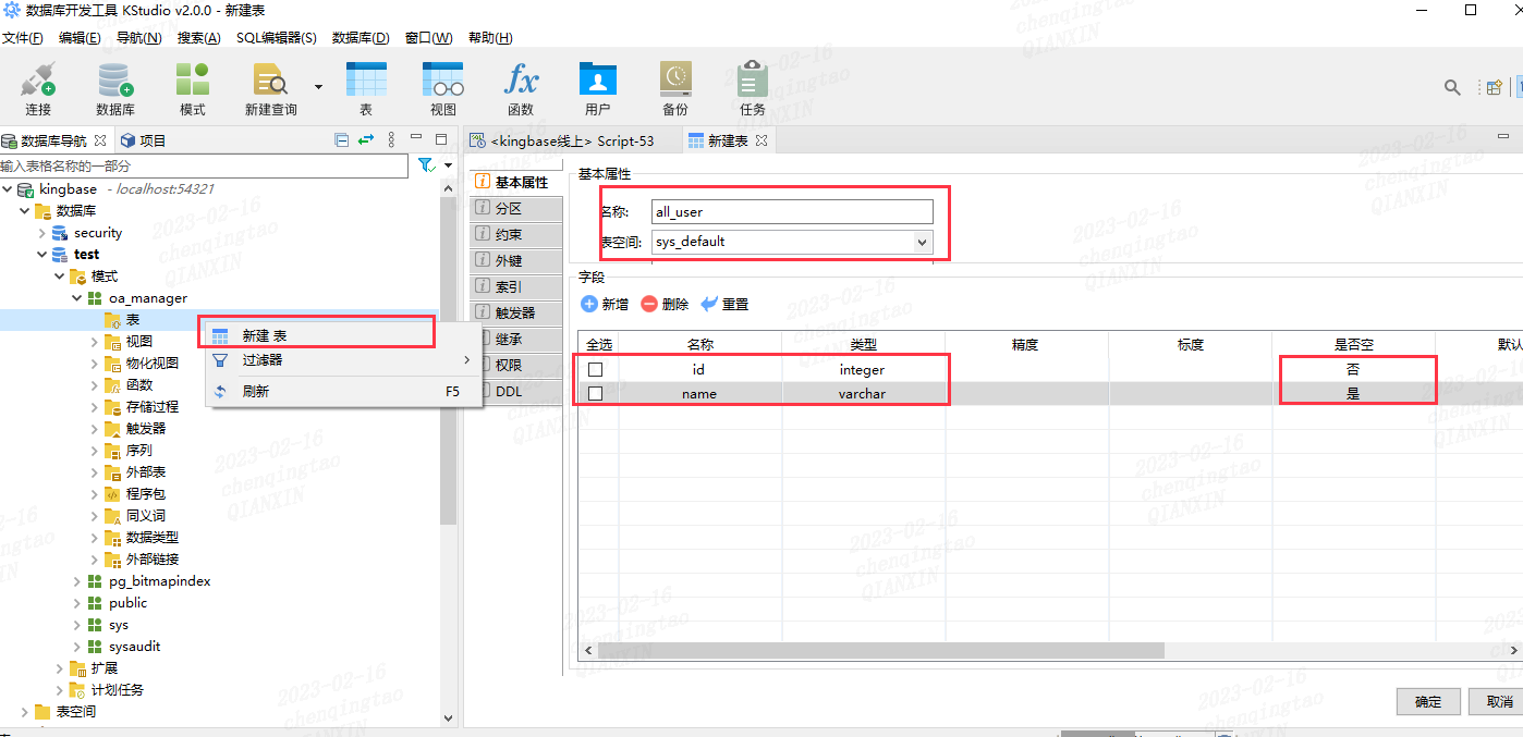 SpringBoot整合JPA+人大金仓（kingbase8）_springboot连接kingbase正确 